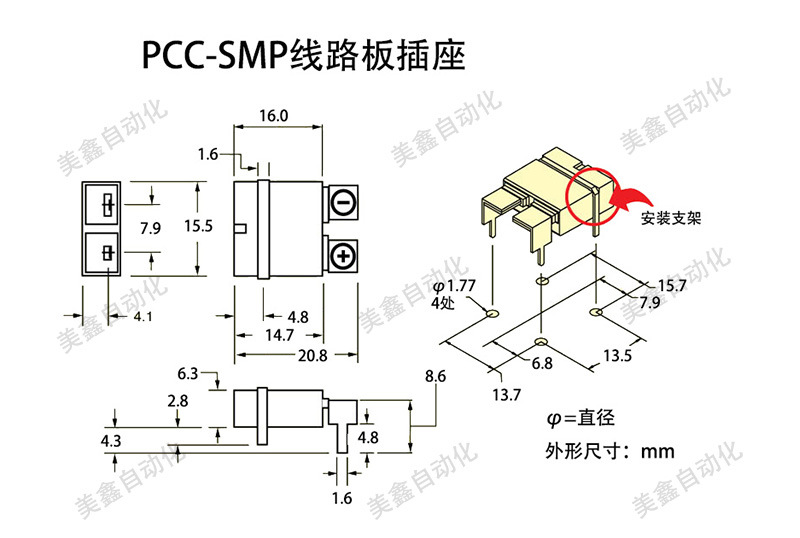 线路板插座尺寸