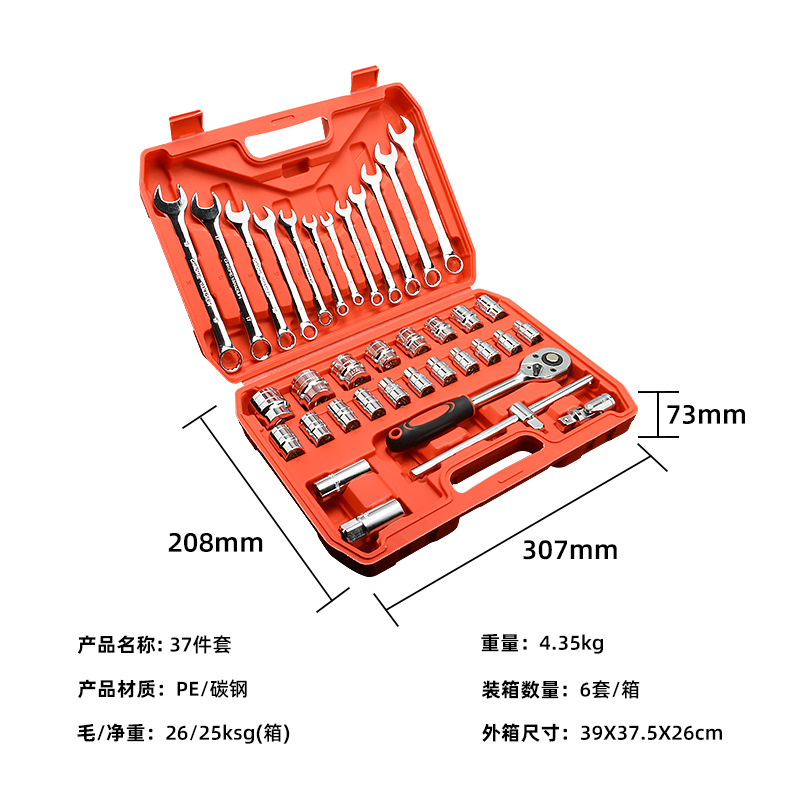 Juego de herramientas para reparación de automóviles y hogar, incluye llaves, trinquetes y fundas, kit de hardware manual completo