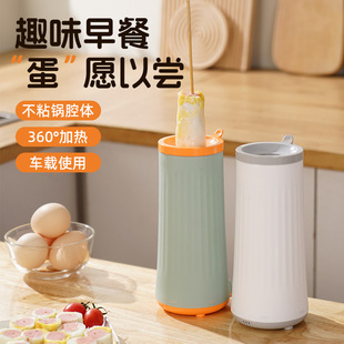 Small new egg cup egg roll machine multi-function breakfast machine egg cooker egg frying machine household egg bag sausage crispy machine