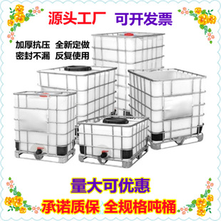 ȫ��1ǧ��IBC��Ͱ430Ԫ��Ͱ1.5�뇍���bͰ1200���Ϸ�Ͱ���z����Ͱ