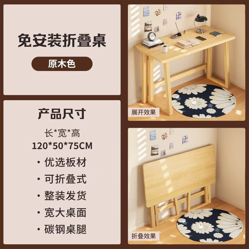可折叠餐桌家用办公桌卧室床边学生简易书桌长方形便携写字小桌|undefined