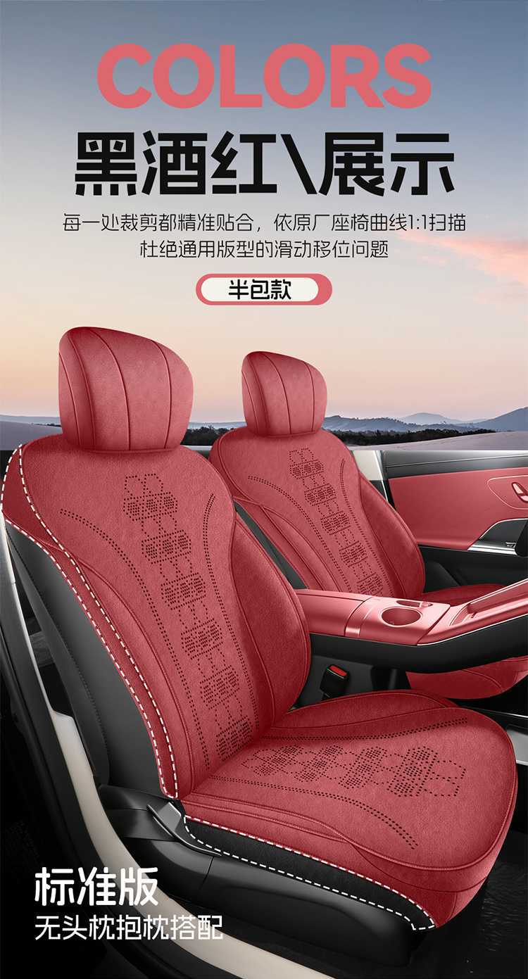 2625 model Chery Fengyun A9L saddle cushion full-cover seat cover, special seat cover, all-season car seat cushion Ramus