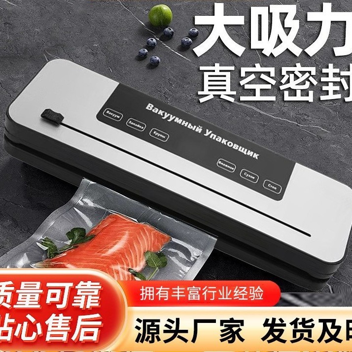 Cocina de bombeo al vacío máquina automática de sellado y embalaje fresco de alimentos pequeños máquina de sellado al vacío doméstico