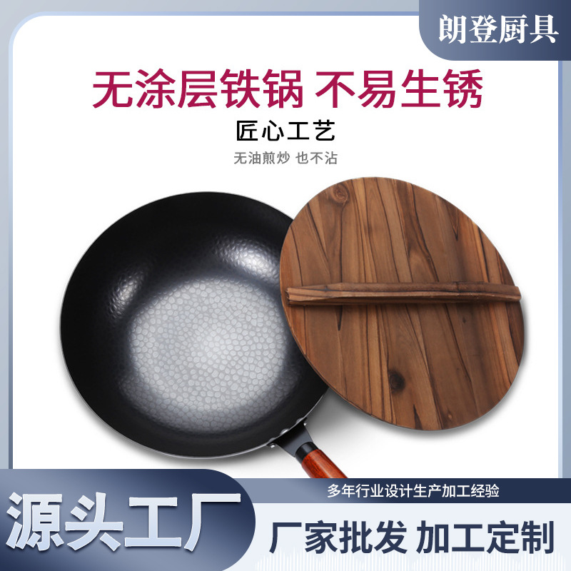공장 Yongkang 조리기구 Zhangqiu 구식 철 냄비 두꺼운 비 스틱 웍 단조 고대 방법 코팅되지 않은 철 냄비 가정용 손
