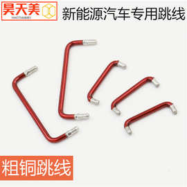 标杆性企业生产U型限位漆包线跳线直径3.0PCB板跳线 粗铜跳线飞线