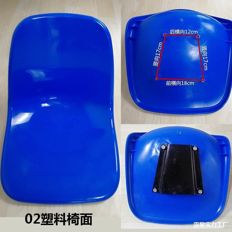 厂家直体育馆看台椅救生椅裁判椅食蓝色塑料座椅看台等候椅配件