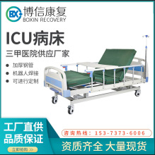 重症监护病床】_重症监护病床品牌/图片/价格_重症监护病床批发_阿里巴巴