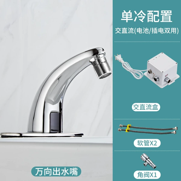 Wanxiang Mouth-all copper AC and DC style C suit [single cooling]
