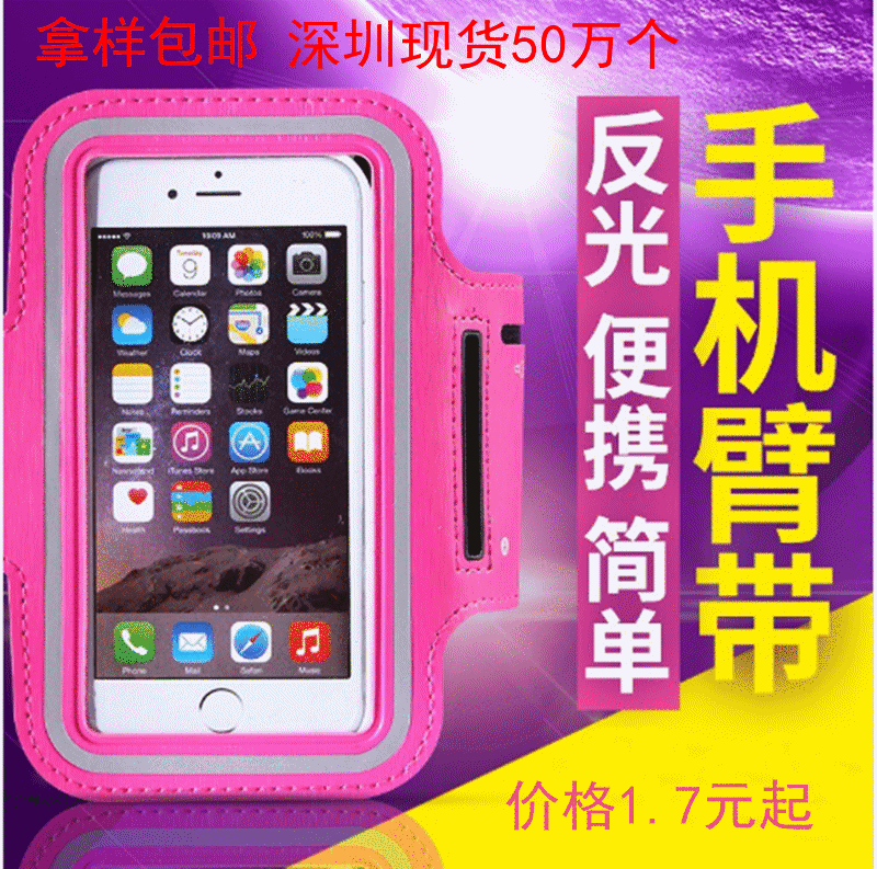 Outdoor sports arm bag mobile phone arm bag men's and women's fitness wrist running mobile phone case Huawei waterproof multifunctional arm band Outdoor sports arm bag mobile phone arm bag men's and women's fitness wrist running mobile phone case Huawei waterproof multifunctional arm band