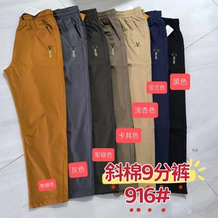 Thin Nine-Point High-Elastic Casual Pants 2024 New Loose Slimming Look Fashionable Elegant Versatile Thin-Leg Pants Trendy Extra Large Size