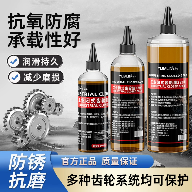 Масло трансмиссионное механическое смазочное промышленное для редукторов специальное 220 # Кран с подъемной рамой коробки передач, масло высокой концентрации