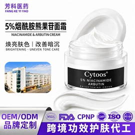液态精华;面霜;面部精华加工