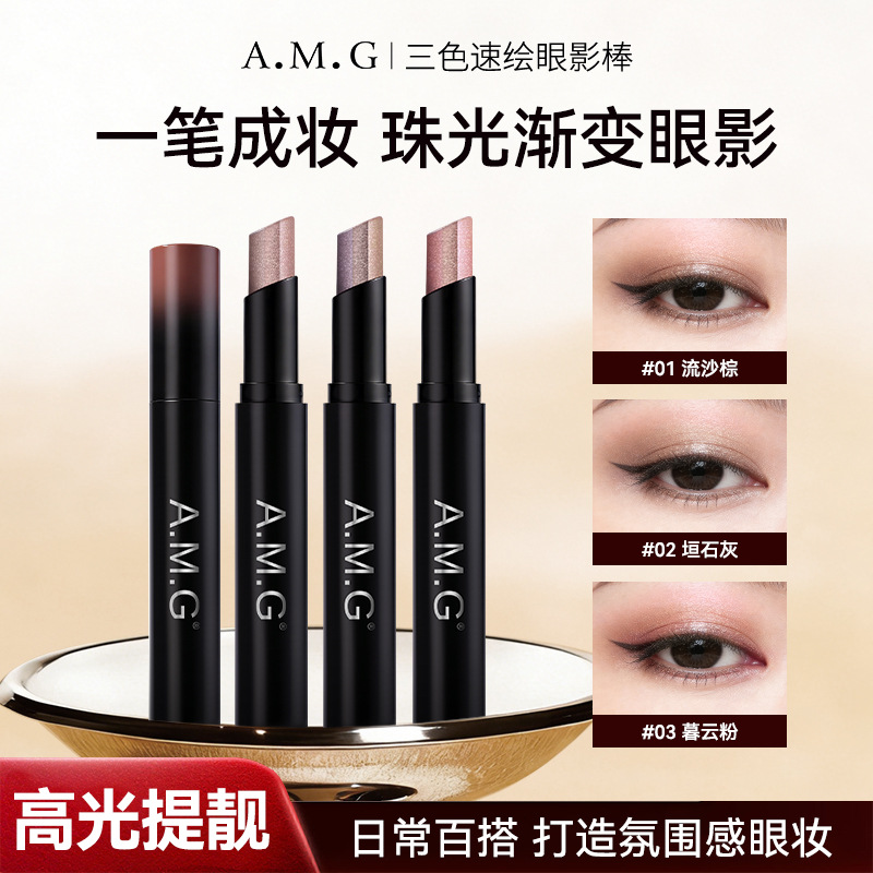 A.M.G Three-Color Quick-Apply Eyeshadow Stick, One-Touch Pearlescent Shimmer Contouring, Waterproof, Long-Lasting, Non-Smudging Eyeshadow Stick