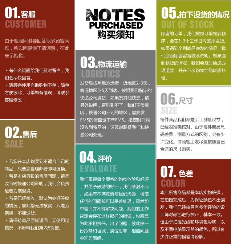 包包关于购物须知