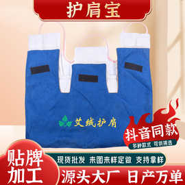 艾正阳艾绒护膝宝艾灸电热热敷护腰宝暖肩护颈宝家用艾绒肩颈宝