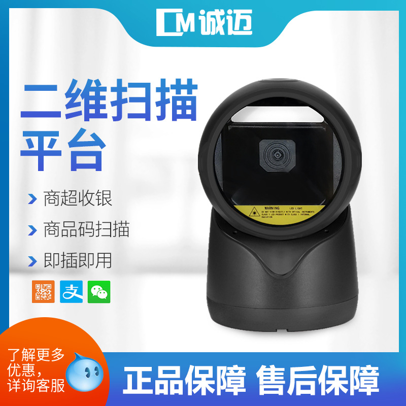 越南语Vi?t Nam二维码身份证识别 商场超市收银扫码扫描器扫描枪