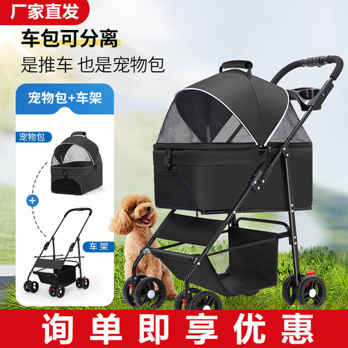 Pet stroller for small dogs, lightweight and foldable, suitable for Terrier Corgi cats, for walking and outdoor use, manual push cart, with separation function
