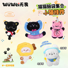 严选合集毛绒小猫咪包包挂件可爱公仔挂饰车钥匙扣吱吱叫玩偶批货
