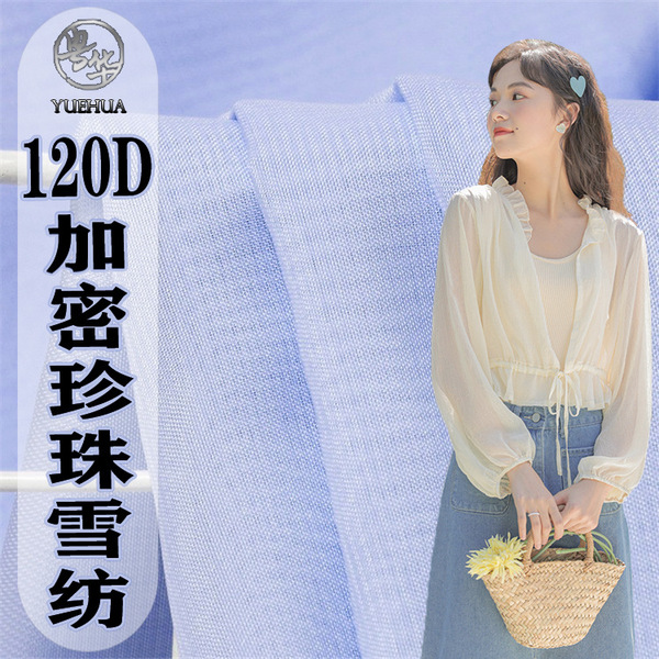120D encrypted chiffon fabric women's clothing chiffon cloth…