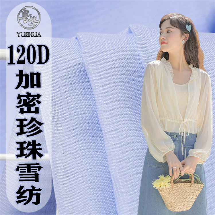 120D encrypted chiffon fabric women's clothing chiffon cloth…