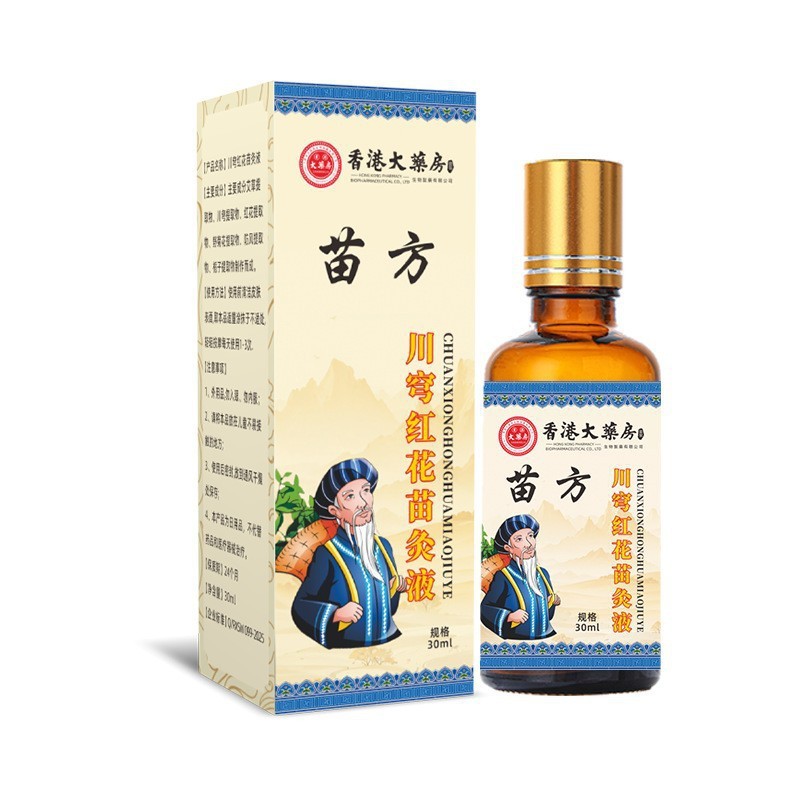 香港筋络透骨液川穹红花苗灸液活洛油舒缓疲劳艾灸液按摩精油厂家|undefined