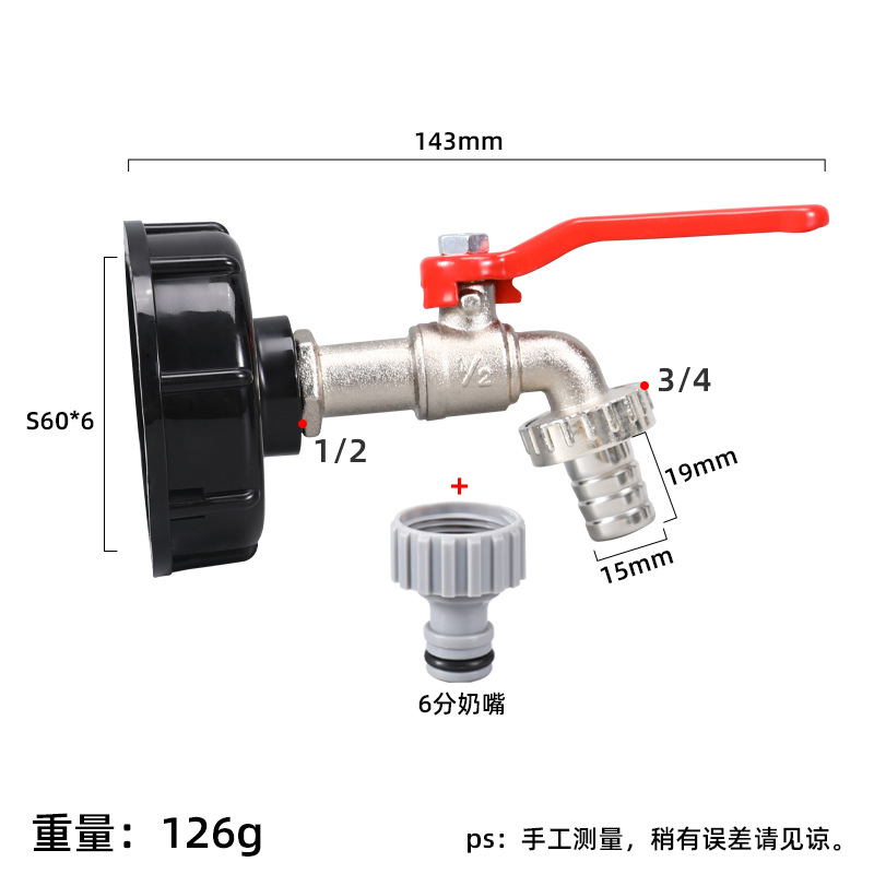 어댑터 커버 + 합금 수도꼭지 - 플라스틱 니플 - 원료 벨트 보내기