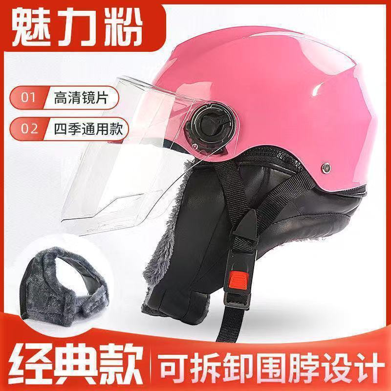 冬の電気自動車ヘルメット、男性と女性用、防寒性と暖かさ、かわいいインターネットセレブのヘルメット、秋の綿のスカーフ|undefined