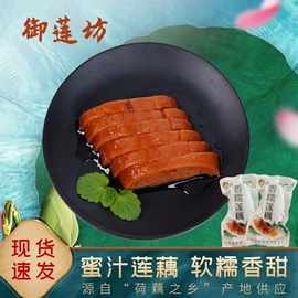 其他蔬菜制品;方便料理包类;藕粉