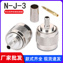 N���^���l�B����N�͹��^N-J-3 50-3�����쾀���^��RG58�� RG142��