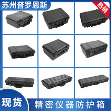 跨境专供防水密封安全箱高端时尚精密仪器箱设备防震手提收纳箱