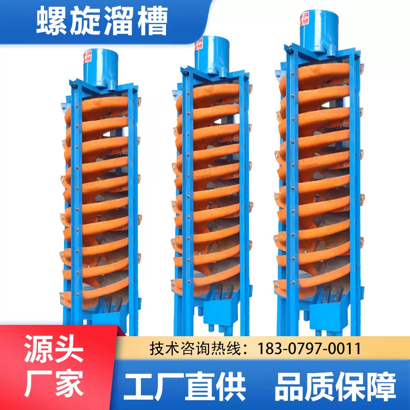 煤矸石选硫铁矿重选玻璃钢螺旋溜槽高效富集回收选矿设备厂家定制