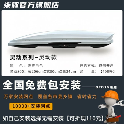 Roof box — large-capacity roof luggage accessory - quick-release-modelthickened-crossbar-no-drilling-required-smart-800high-gloss-white206x80x34cm