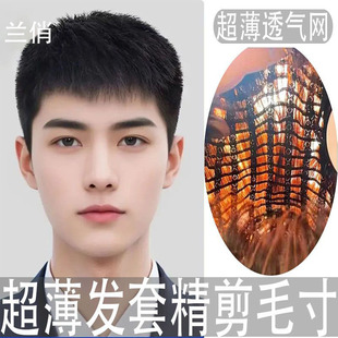 Wig Men's Hair Cover Full Real Hair Full Head Cover Short Hair Full Real Hair High-end Men's Natural Handsome Breathable