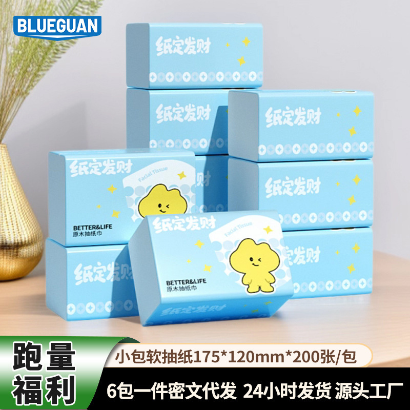 【Special for Street Stalls and Night Market Dining】Small Packs of Affordable Soft Tissue Paper, Direct Supply from the Source Factory, Special Price Wholesale