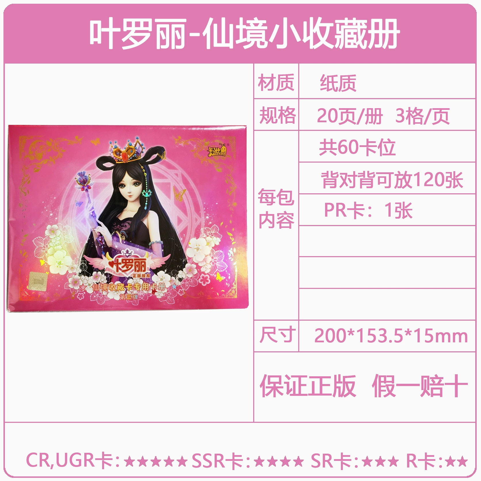 Naruto, genuine card game, cards, small bag
