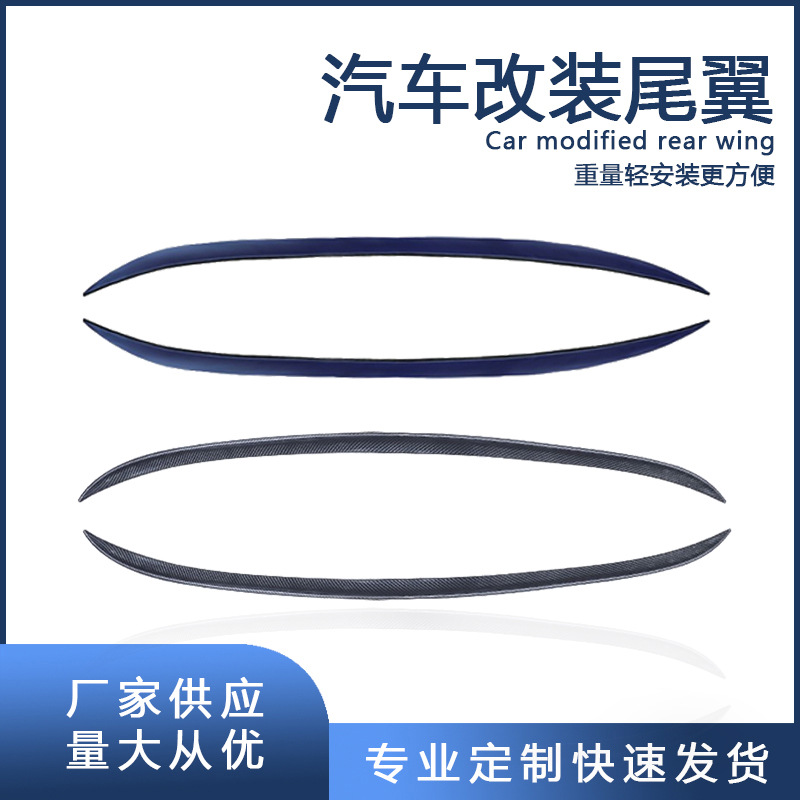 Cross-Border Direct Supply Car Carbon Fiber Pattern Spoiler Universal Car Spoiler Sedan Non-Drilling Pressed Tail Wing Top Wing Modification