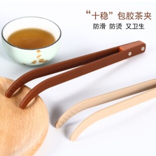 Tea Clip Tweezers Cup Washing Clip Silicone Clip Non-Slip Tea Clip Kung Fu Tea Accessories Tea Set Tea Cup Clip Cup Holder Wiper