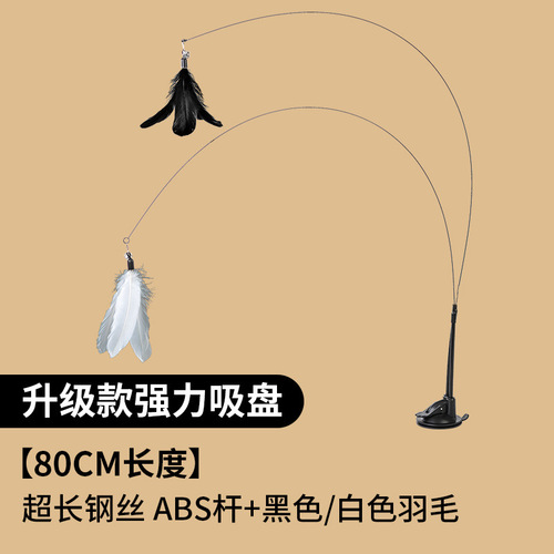 New Cat WAND Toy Steel Cat Wand Upgraded Dual Rod Droplet Adhesive Cat Toy Self-Propelled Cat Toy