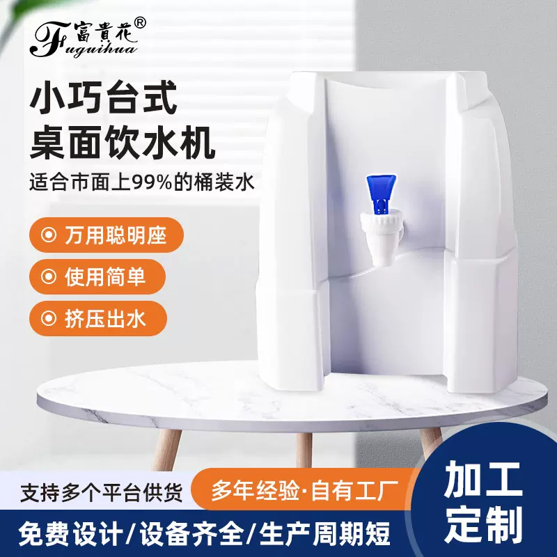 跨境塑料pp台式不带电便携式家用19L小型台式家用桌面饮水机批发