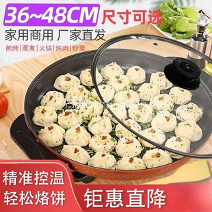 Large Electric Frying Pan Single-sided Electric Cake Pan Multi-functional Commercial Flat Bottom Electric Heating Pan Pancake Pan Pancake Pan Water Frying Pot