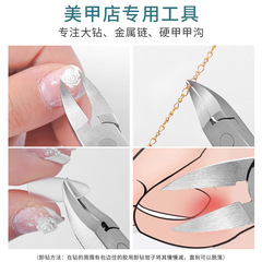 新高端美甲鷹嘴鉗卸鑽剪鑽鉗剪鏈條甲片修整甲溝指甲鉗子專用工具