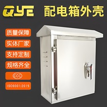 不銹鋼配電箱工程家用室外防水箱高低壓信息配電櫃控制箱供應