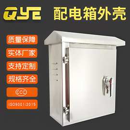 不锈钢配电箱工程家用室外防水箱高低压信息配电柜控制箱供应
