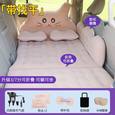 Car inflatable bed, car air mattress, rear seat sleeping pad, car sleeping tool for children, in-car travel mattress (Vehicle-mounted inflatable bed) - default-item-lucky-cat-beige-v-upgraded-version-upgraded-with-built-in-leveling-pad-beige