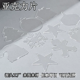 亚克力板;亚克力片;亚克力加工