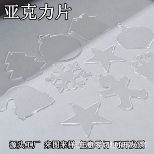 Highly Transparent Acrylic Sheet Processing Zero-Cut Laser Cutting Punched Round Plate Pmma Plastic Sheet Cross-Border Hot Sale