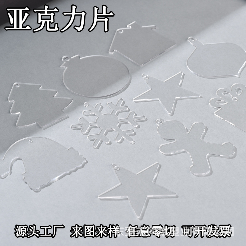 高透明亚克力片加工零切激光切割打孔圆板圆盘PMMA塑料片跨境热卖