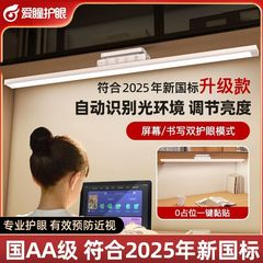 デスクランプ学習目の保護磁気壁掛けランプフルスペクトルストリップランプ学生寮抗近視特殊壁掛け