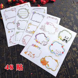 I Cartoon Text Dialog Box Sticker Kindergarten Growth Cute Manual File Handbook Decorative Material Can Be Written