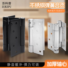 双向自由进出门合页弹簧开门自动回弹腰门双开4寸5寸五金不绣钢